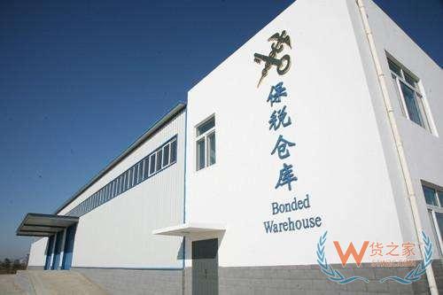 進口跨境電商如火如荼，保稅倉儲及報關報檢平臺趁勢崛起－貨之家