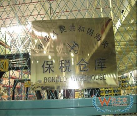 進口跨境電商如火如荼，保稅倉儲及報關報檢平臺趁勢崛起－貨之家