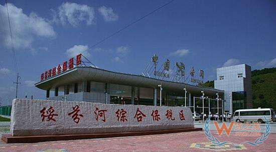 黑龍江綏芬河綜合保稅區(qū)、保稅倉庫、保稅倉儲服務、跨境電商綜合服務—貨之家