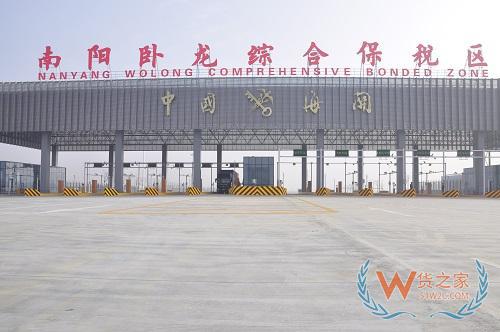 河南南陽臥龍綜合保稅區(qū)、跨境電商進口服務、保稅倉庫綜合服務—貨之家
