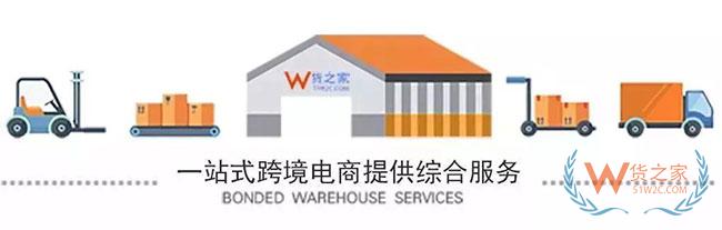 重磅！全國首張?zhí)詫欳店電子營業(yè)執(zhí)照誕生啦！電商法真的來了—貨之家