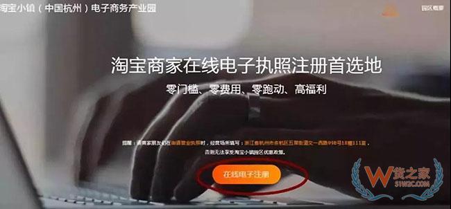 重磅！全國首張?zhí)詫欳店電子營業(yè)執(zhí)照誕生啦！電商法真的來了—貨之家