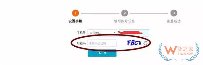 重磅！全國首張?zhí)詫欳店電子營業(yè)執(zhí)照誕生啦！電商法真的來了—貨之家