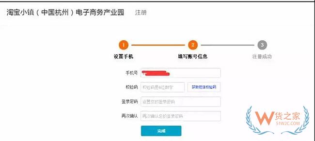 重磅！全國首張?zhí)詫欳店電子營業(yè)執(zhí)照誕生啦！電商法真的來了—貨之家