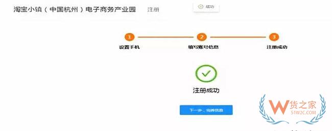 重磅！全國首張?zhí)詫欳店電子營業(yè)執(zhí)照誕生啦！電商法真的來了—貨之家