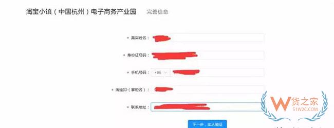 重磅！全國首張?zhí)詫欳店電子營業(yè)執(zhí)照誕生啦！電商法真的來了—貨之家