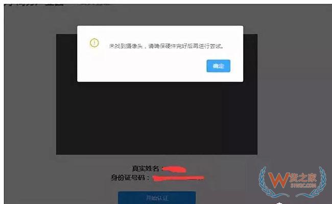 重磅！全國首張?zhí)詫欳店電子營業(yè)執(zhí)照誕生啦！電商法真的來了—貨之家