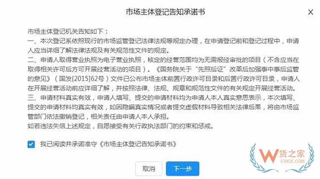 重磅！全國首張?zhí)詫欳店電子營業(yè)執(zhí)照誕生啦！電商法真的來了—貨之家