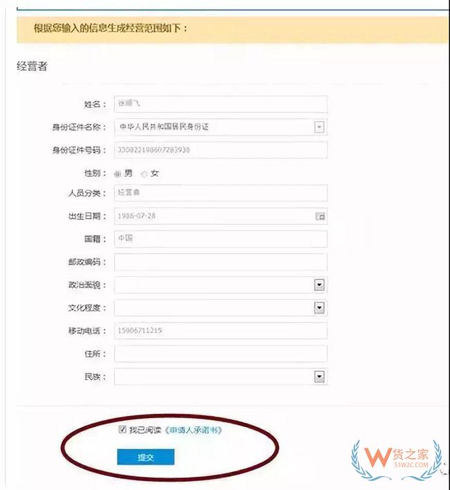 重磅！全國首張?zhí)詫欳店電子營業(yè)執(zhí)照誕生啦！電商法真的來了—貨之家