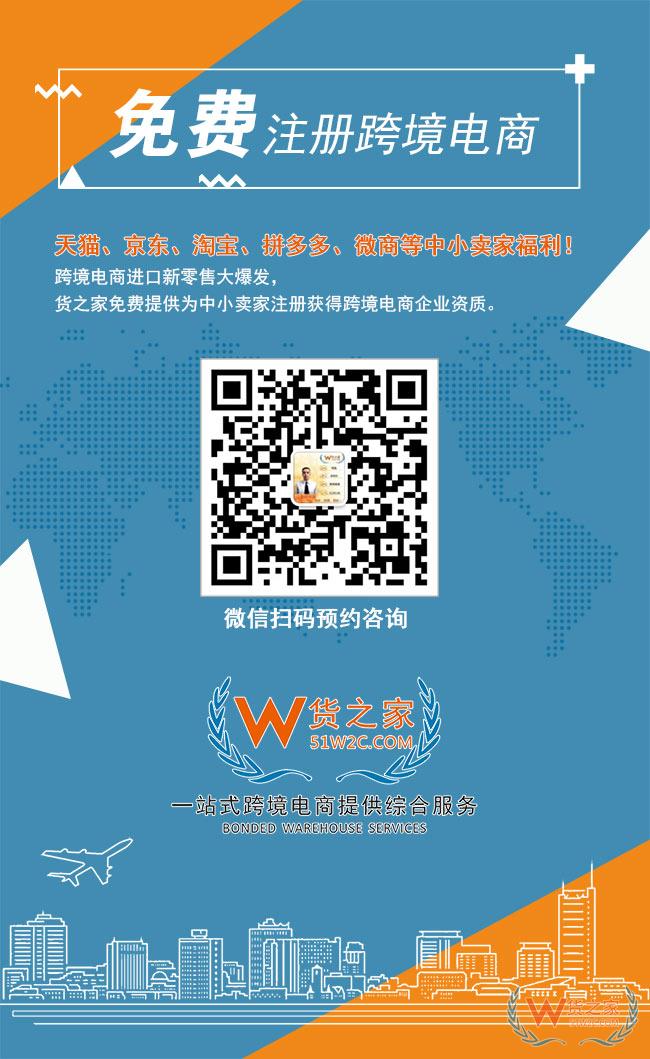 免費注冊跨境電商企業(yè)，天貓、京東、淘寶、拼多多、微商小賣家福利-貨之家