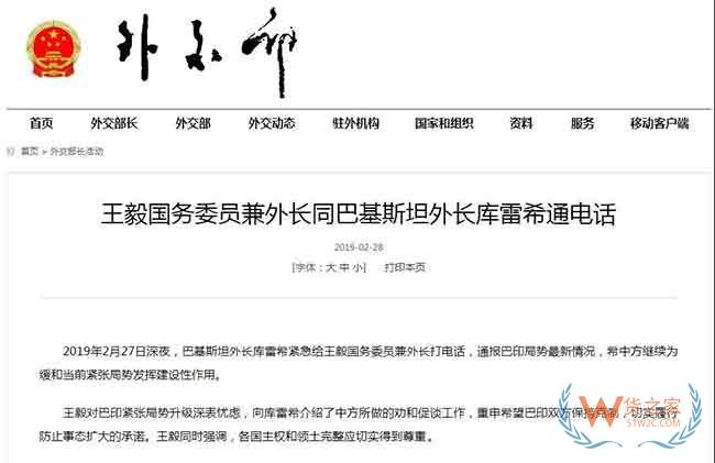 進(jìn)出口企業(yè)注意了！印巴沖突升級(jí)，爆發(fā)激烈空戰(zhàn)！海運(yùn)空運(yùn)物流或受影響—貨之家