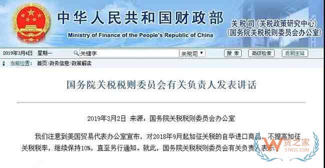 重磅利好落地,美國官方確認不提高2000億美元加征關(guān)稅稅率,繼續(xù)保持10%—貨之家