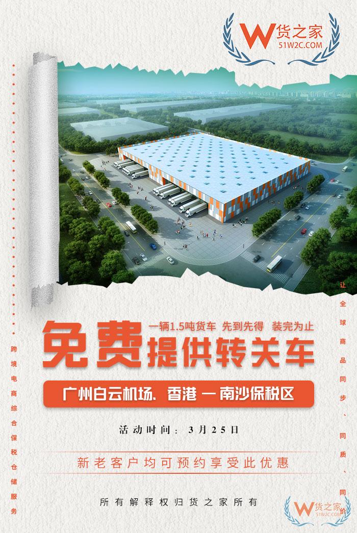 2019年跨境電商如何入局？貨之家分享跨境電商從業(yè)者必知三重免費(fèi)福利！