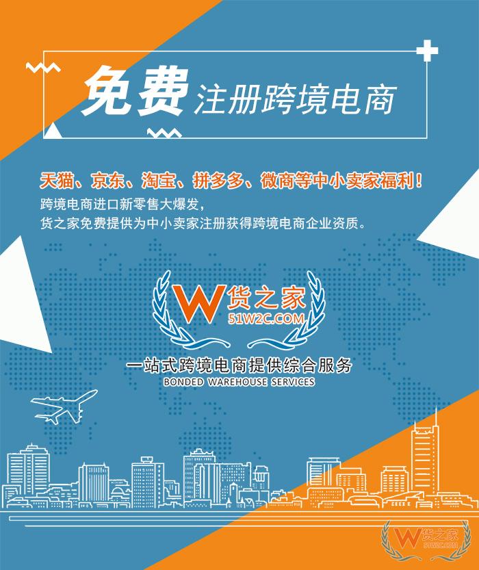 2019年跨境電商如何入局？貨之家分享跨境電商從業(yè)者必知三重免費(fèi)福利！