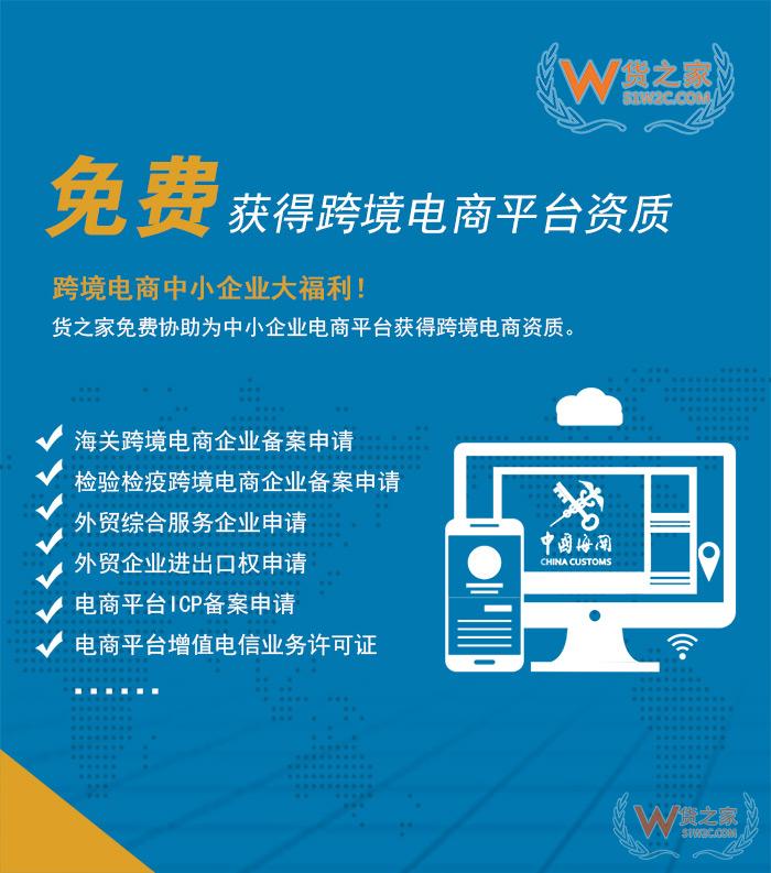 2019年跨境電商如何入局？貨之家分享跨境電商從業(yè)者必知三重免費(fèi)福利！