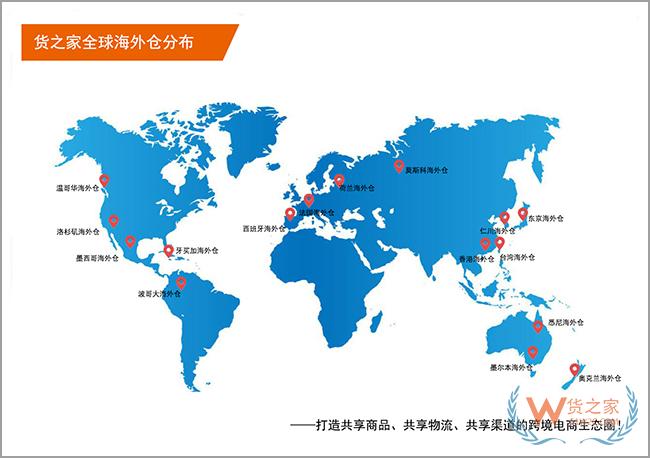 廣交會已經(jīng)閉幕,沒找到合適的跨境電商貨源、物流？貨之家供應(yīng)鏈助您拓展全球跨境市場-貨之家