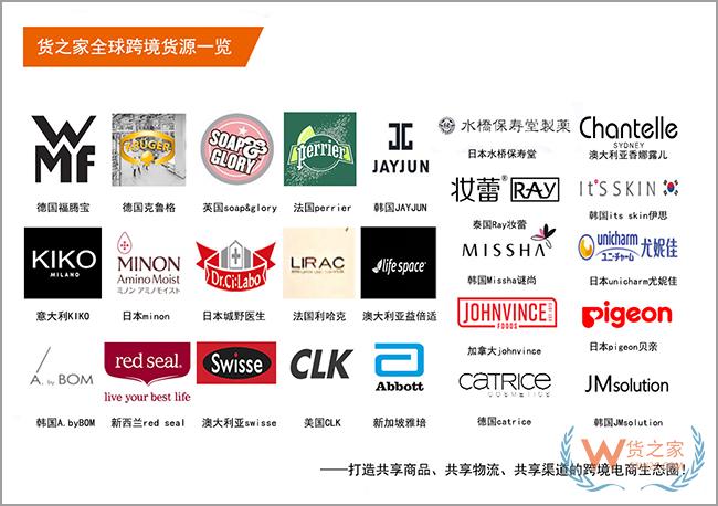 廣交會已經(jīng)閉幕,沒找到合適的跨境電商貨源、物流？貨之家供應(yīng)鏈助您拓展全球跨境市場-貨之家