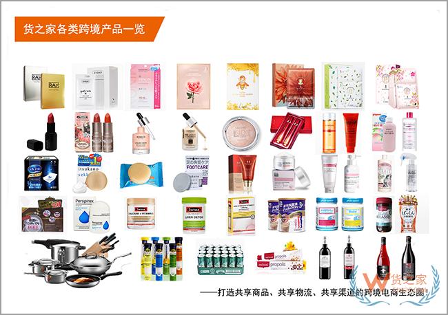 廣交會已經(jīng)閉幕,沒找到合適的跨境電商貨源、物流？貨之家供應(yīng)鏈助您拓展全球跨境市場-貨之家