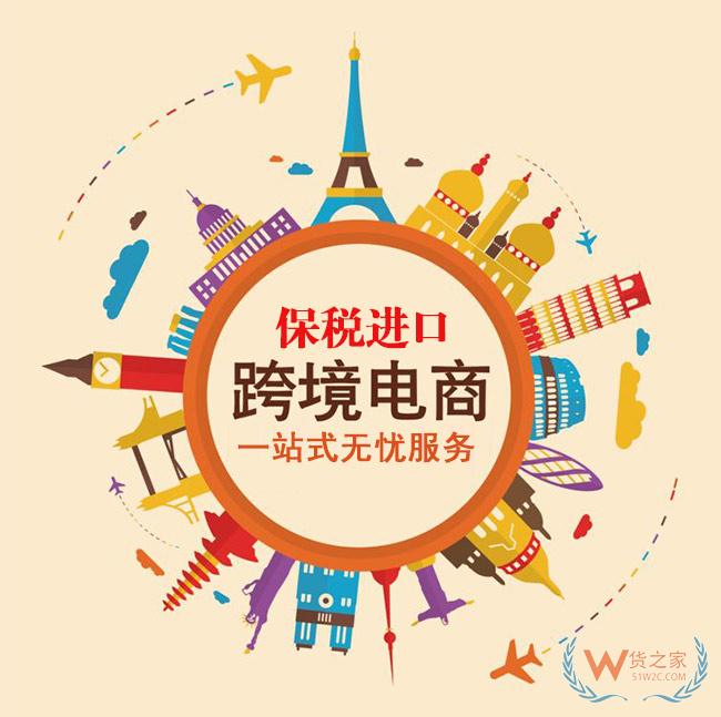 感恩五月“0元保稅倉(cāng)”，保稅進(jìn)口三免政策，貨之家助力跨境電商企業(yè)大賣