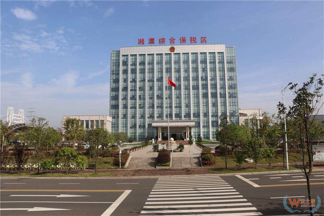 頭條！6月13日貨之家湘潭分公司將在湘潭綜保區(qū)舉行簽約隆重成立儀式-貨之家