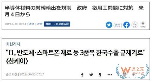 剛剛，日本宣布對韓國實(shí)施貿(mào)易制裁！-貨之家