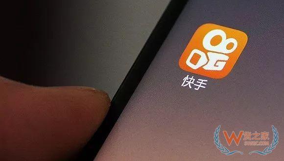 快手調(diào)整電商傭金 規(guī)范運(yùn)營加速商業(yè)化-