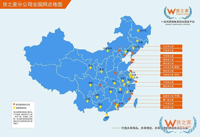 跨境電商企業(yè)福利：每月25日貨之家提供免費中港車直達廣州南沙保稅區(qū)，先到先得！-貨之家