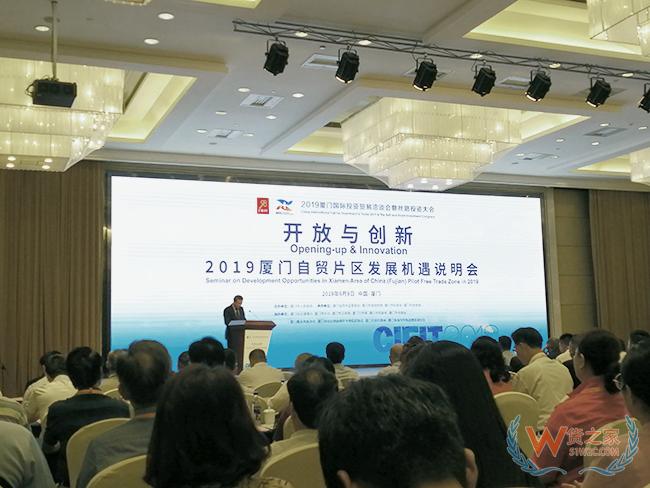 “開放與創(chuàng)新”2019廈門自貿(mào)片區(qū)發(fā)展機(jī)遇說明會(huì)舉行，廈門貨之家簽約跨境電商項(xiàng)目-貨之家