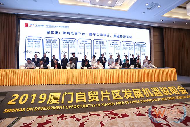 “開放與創(chuàng)新”2019廈門自貿(mào)片區(qū)發(fā)展機(jī)遇說明會(huì)舉行，廈門貨之家簽約跨境電商項(xiàng)目-貨之家