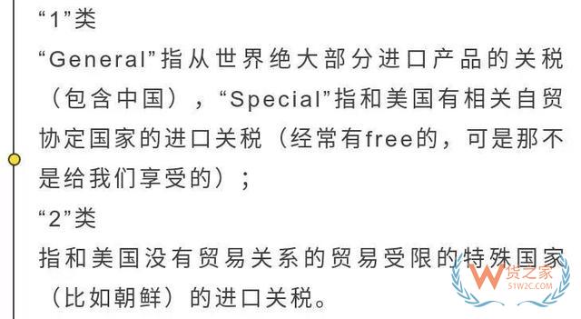 外貿(mào)必備7大網(wǎng)站，教你查詢各國(guó)進(jìn)口關(guān)稅—貨之家