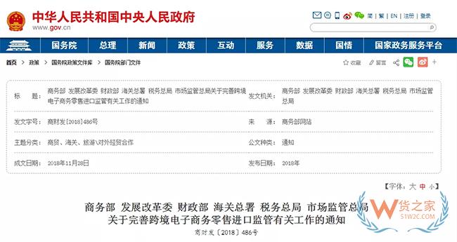 到目前為止，全國(guó)有哪些跨境電商進(jìn)口試點(diǎn)城市？-貨之家