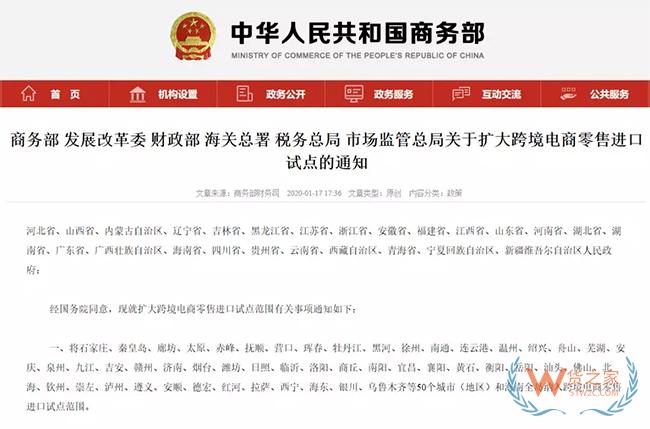 到目前為止，全國(guó)有哪些跨境電商進(jìn)口試點(diǎn)城市？-貨之家