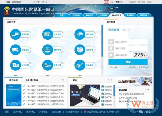 跨境電商進(jìn)口商品如何分辨是否保稅倉發(fā)貨？沒有溯源碼如何辨別真假？-貨之家