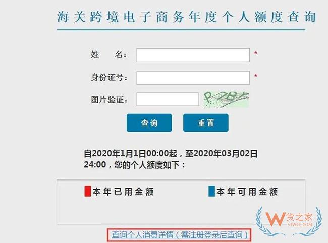 跨境電商進(jìn)口商品如何分辨是否保稅倉發(fā)貨？沒有溯源碼如何辨別真假？-貨之家