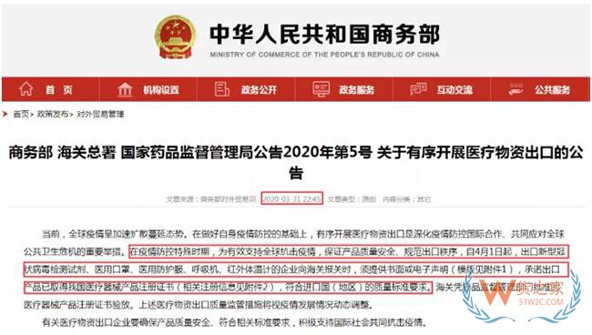 超全！口罩等防疫物資訂單激增，這些出口要點你需要了解！ -貨之家
