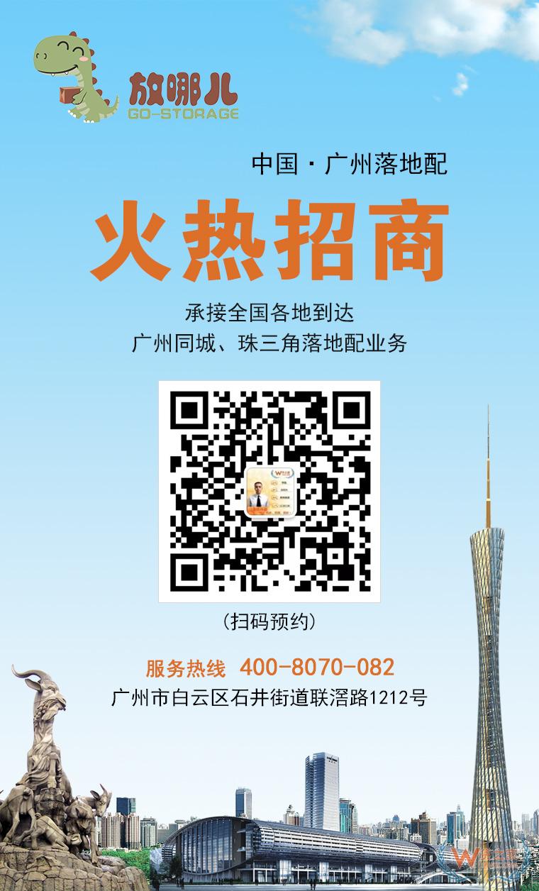貨之家放哪兒倉(cāng)庫(kù)廣州城配中心面向全國(guó)承接廣州、珠三角落地配業(yè)務(wù)