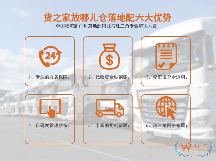 貨之家放哪兒倉(cāng)庫(kù)廣州城配中心面向全國(guó)承接廣州、珠三角落地配業(yè)務(wù)