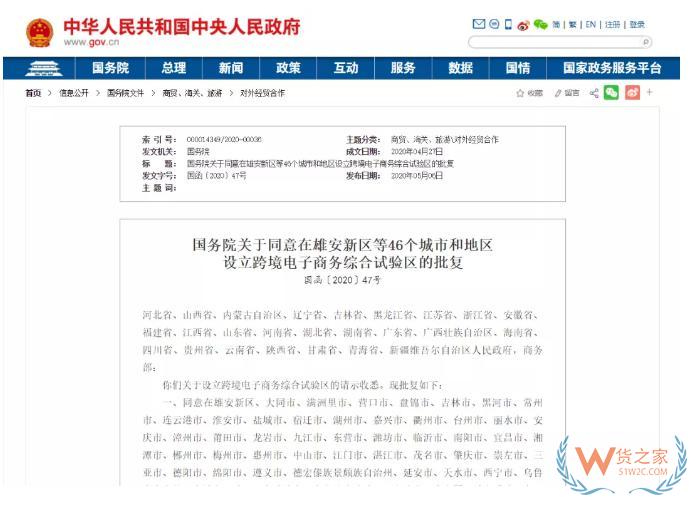 新冠疫情會影響跨境進口電商爆發(fā)嗎？-貨之家