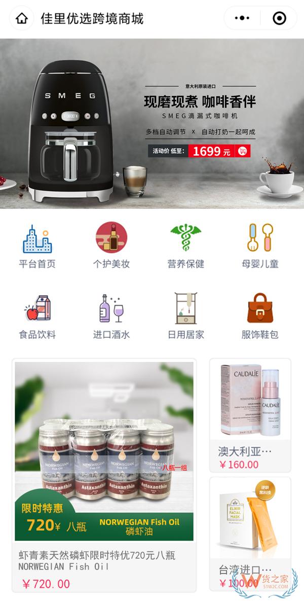 佳里優(yōu)選跨境平臺全球招商,跨境電商貨源、物流、報關(guān)、倉儲、電商、清關(guān)、外匯等站式服務(wù)！