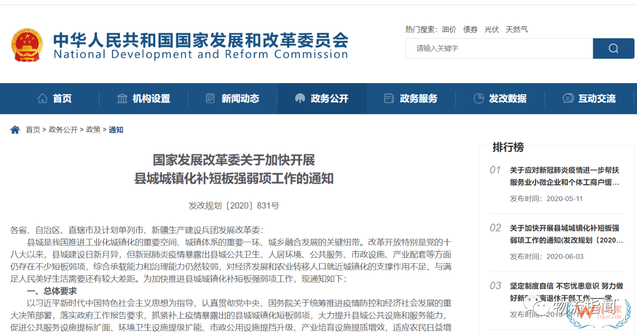 【頭條：順豐省內(nèi)6元起，豐巢“送到柜”寄件服務(wù)上線；圓通5億成立新公司，申通1.5億成立供應(yīng)鏈企業(yè)；5月國家鐵路發(fā)送貨物3億噸】—貨之家