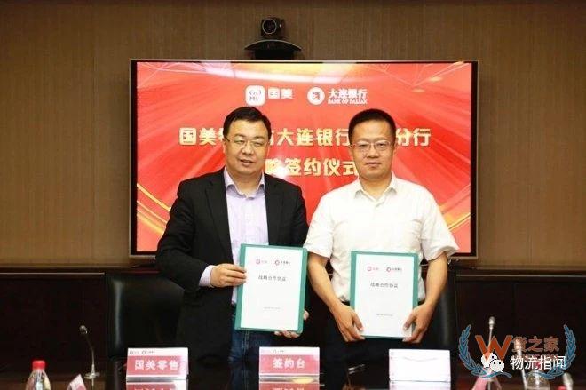 【頭條：順豐省內(nèi)6元起，豐巢“送到柜”寄件服務(wù)上線；圓通5億成立新公司，申通1.5億成立供應(yīng)鏈企業(yè)；5月國家鐵路發(fā)送貨物3億噸】—貨之家