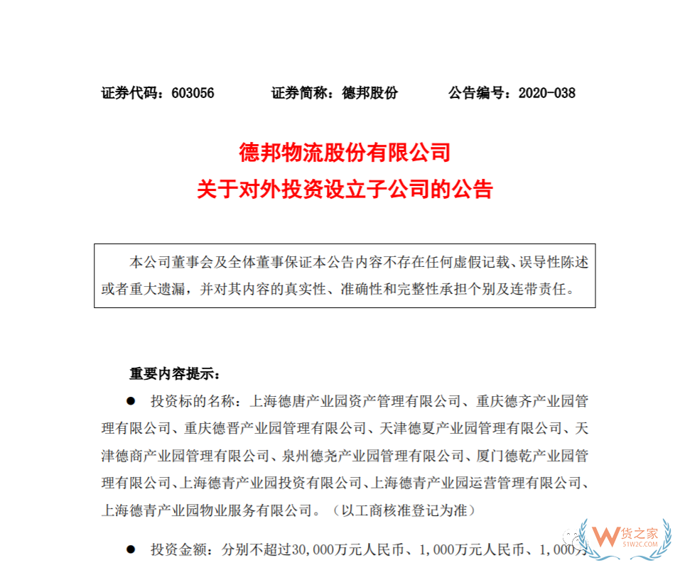 【順豐航空?qǐng)?zhí)飛！大興機(jī)場(chǎng)迎來首個(gè)全貨機(jī)航班】—貨之家