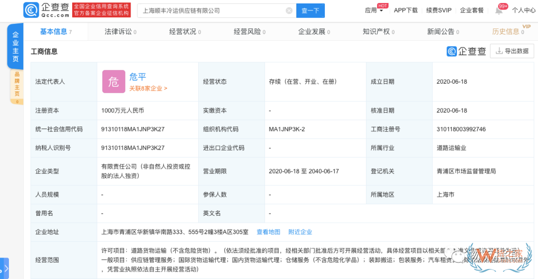 【頭條：美團挺進阿里腹地，上線“快遞發(fā)貨”業(yè)務(wù)；順豐旗下公司成立冷運供應(yīng)鏈公司；眾郵快遞江浙滬全面開放，引入一級加盟商330+】—貨之家