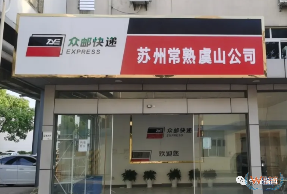 【頭條：美團挺進阿里腹地，上線“快遞發(fā)貨”業(yè)務(wù)；順豐旗下公司成立冷運供應(yīng)鏈公司；眾郵快遞江浙滬全面開放，引入一級加盟商330+】—貨之家
