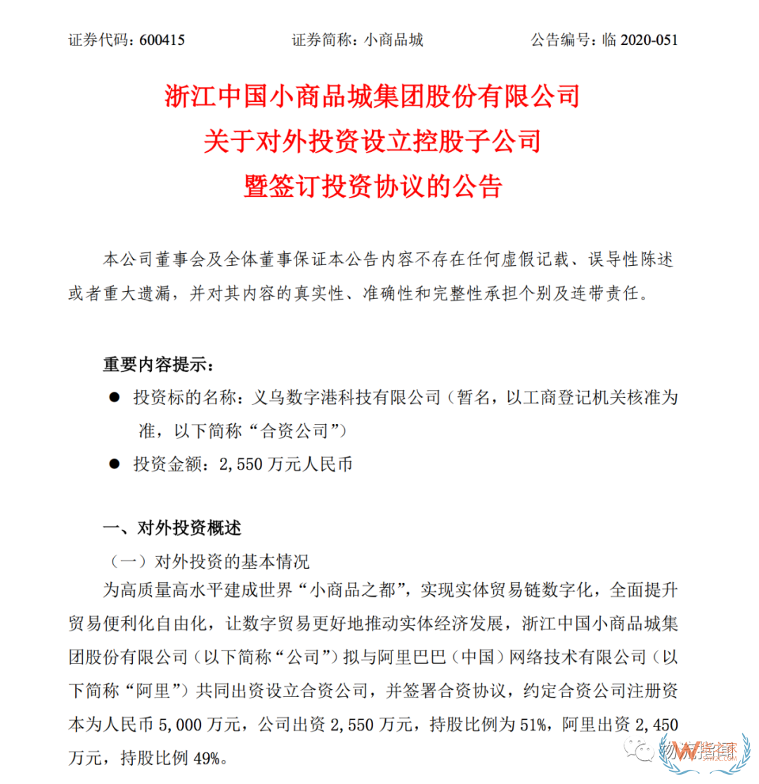 【頭條：美團挺進阿里腹地，上線“快遞發(fā)貨”業(yè)務(wù)；順豐旗下公司成立冷運供應(yīng)鏈公司；眾郵快遞江浙滬全面開放，引入一級加盟商330+】—貨之家