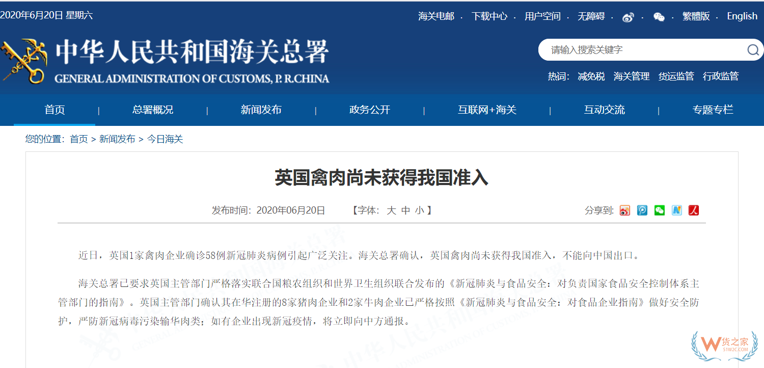 進(jìn)口必讀！海關(guān)總署：英國禽肉尚未獲得我國準(zhǔn)入，不能向我國出口—貨之家