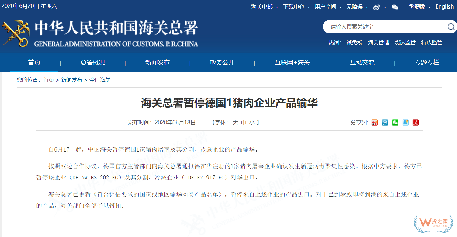 進(jìn)口必讀！海關(guān)總署：英國禽肉尚未獲得我國準(zhǔn)入，不能向我國出口—貨之家