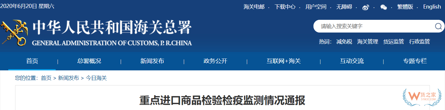 進(jìn)口必讀！海關(guān)總署：英國禽肉尚未獲得我國準(zhǔn)入，不能向我國出口—貨之家