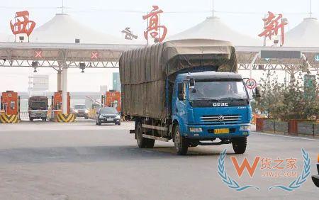 高速公路通行費(fèi)優(yōu)惠政策，延長至2020年12月31日—貨之家
