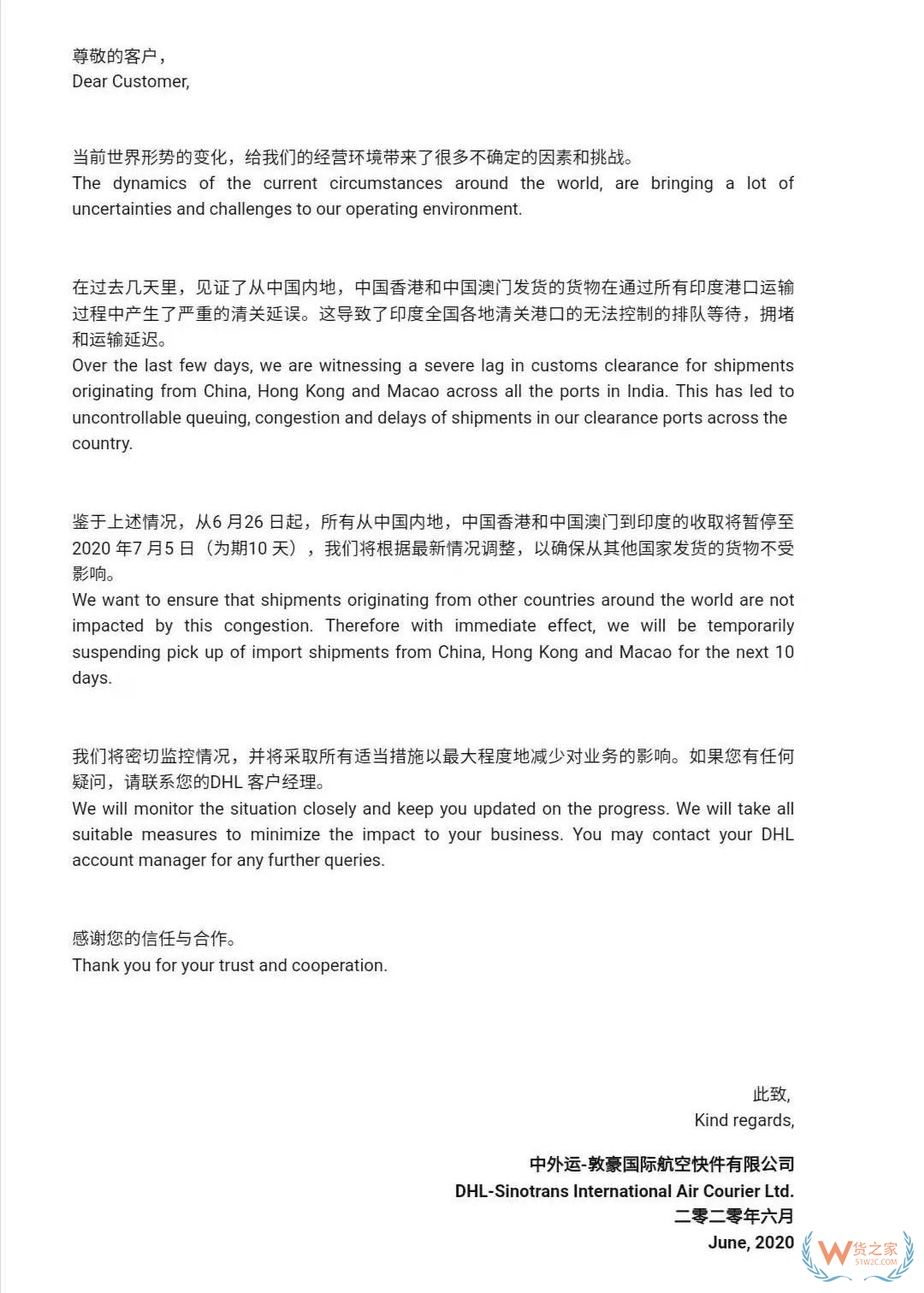 注意！DHL緊急通知：暫停接收發(fā)往印度的貨物！—貨之家